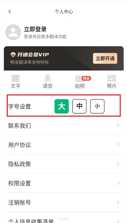 环球翻译官app