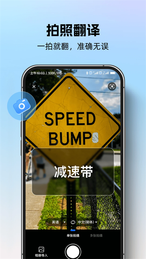 专业翻译通安卓版2