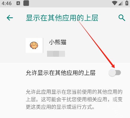 小熊猫防闪器