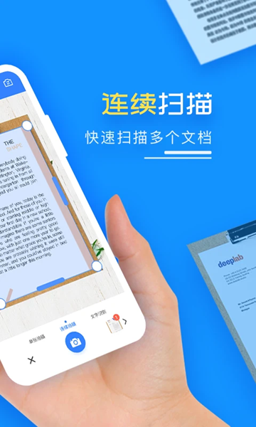扫描王PDF3
