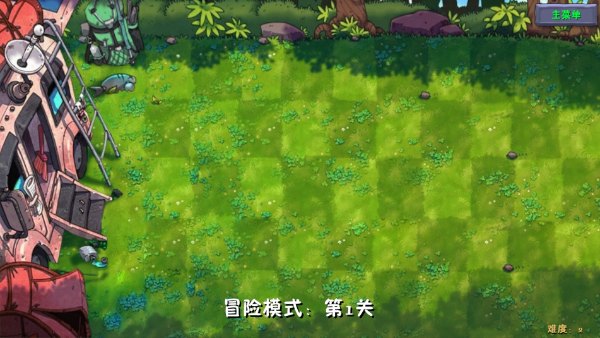 植物大战僵尸融合版3.8.1高数带我飞