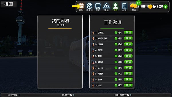 公交车模拟器手游最新版