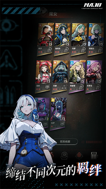 末日魔女MAJO3