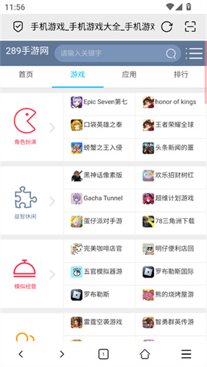 无尽浏览器最新版本2