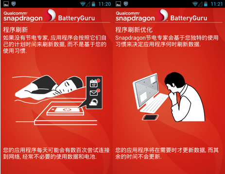 batteryguru安卓版