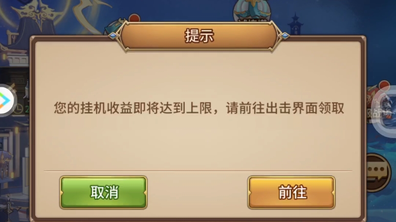 闪烁之光官服2