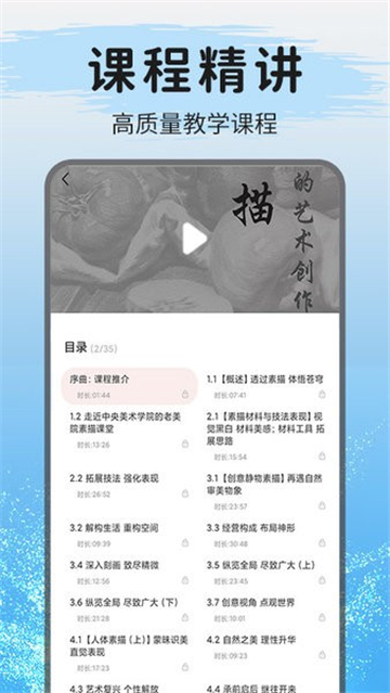 爱绘画app4