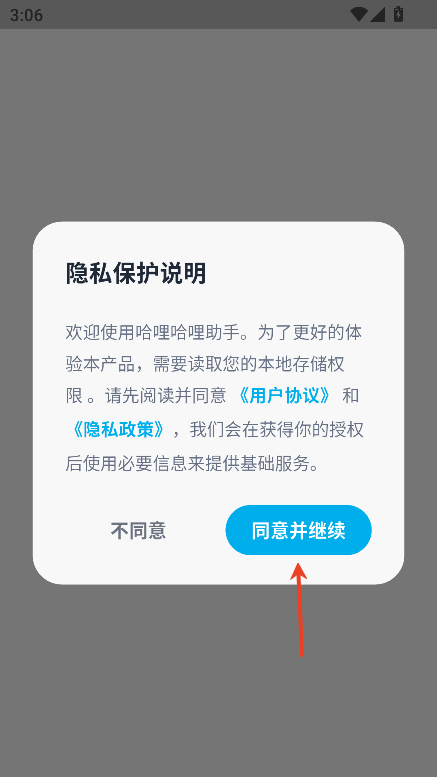 哈哩哈哩halihaliin官网版