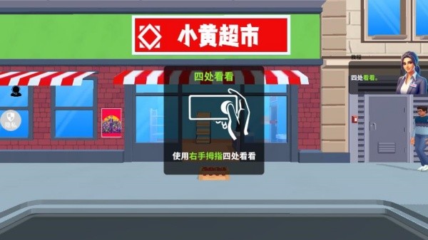 牛马创业记最新版