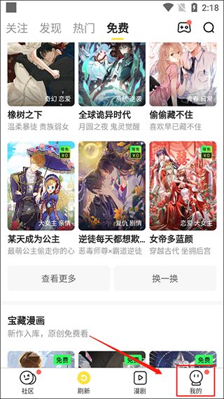 快看漫画最新版