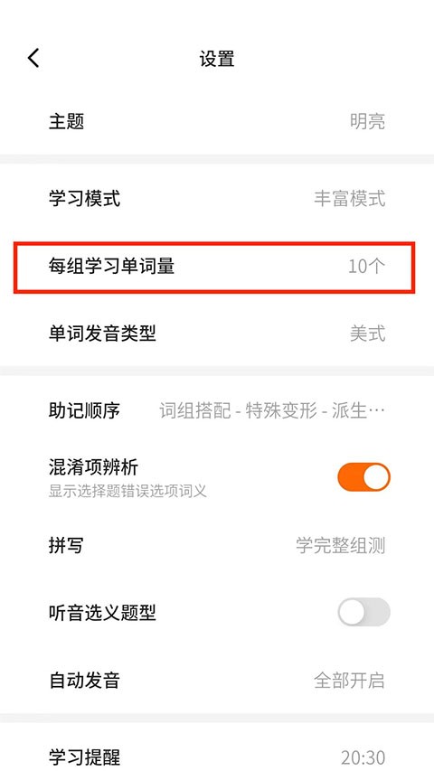 不背单词2026