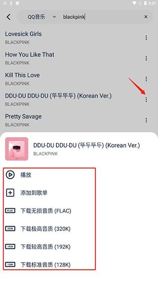 熊猫无损音乐