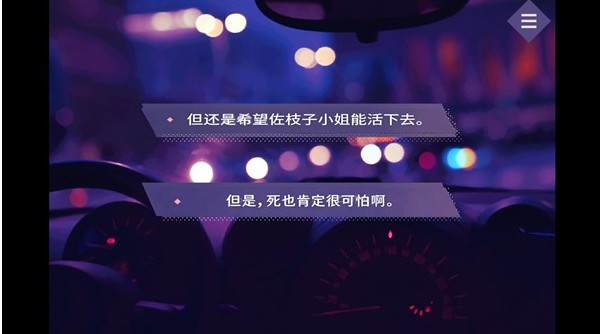 夜半同行安卓版
