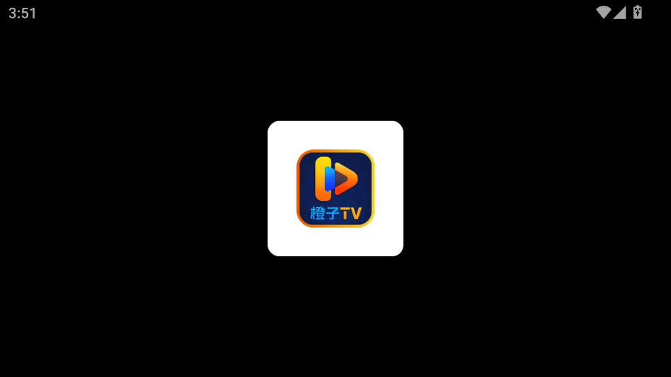 橙子TV电视版2