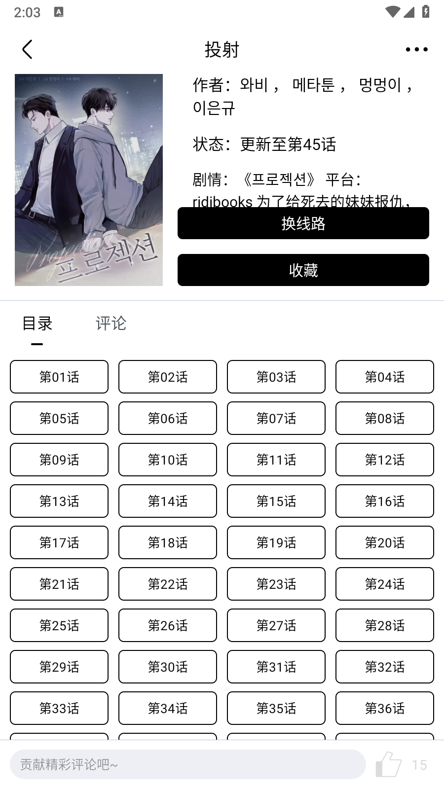 蛋圈动漫3