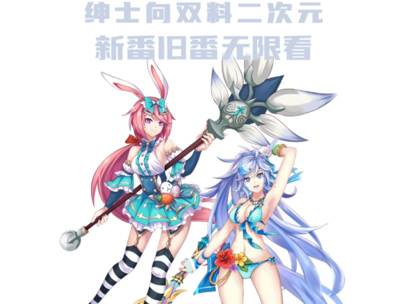 b次元官方正式版官网2