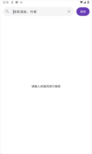 挽离漫画app手机版