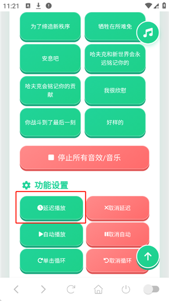 典狱长语音盒2