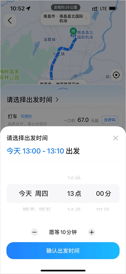 一喂拼车安卓版