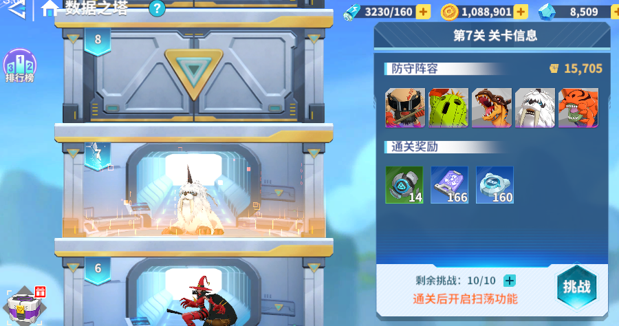 无畏冒险0.1折版