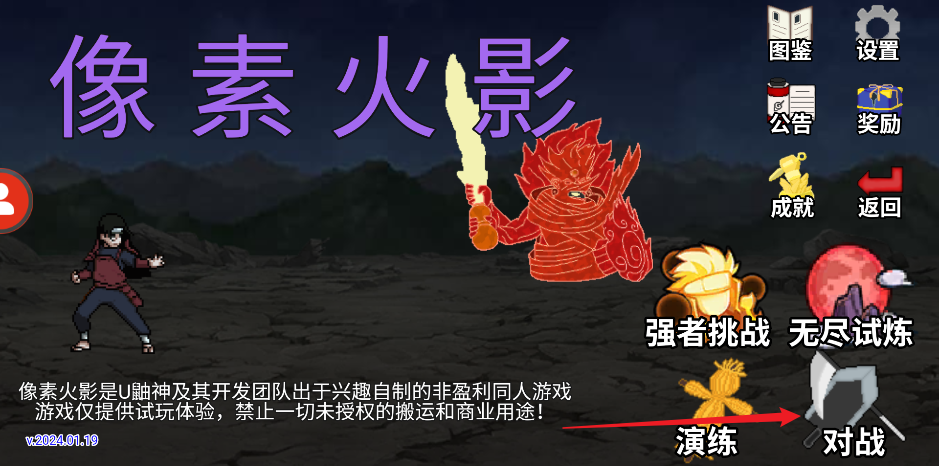 像素火影次世代u鼬神最新版