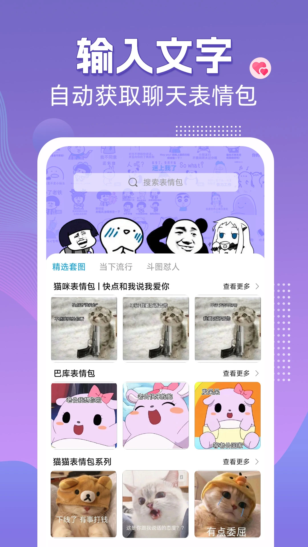 高情商输入法手机版最新版2