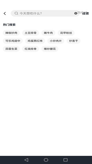 大众食谱
