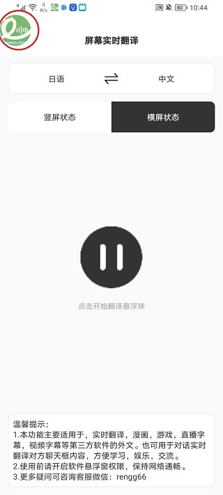 译妙蛙翻译官2026