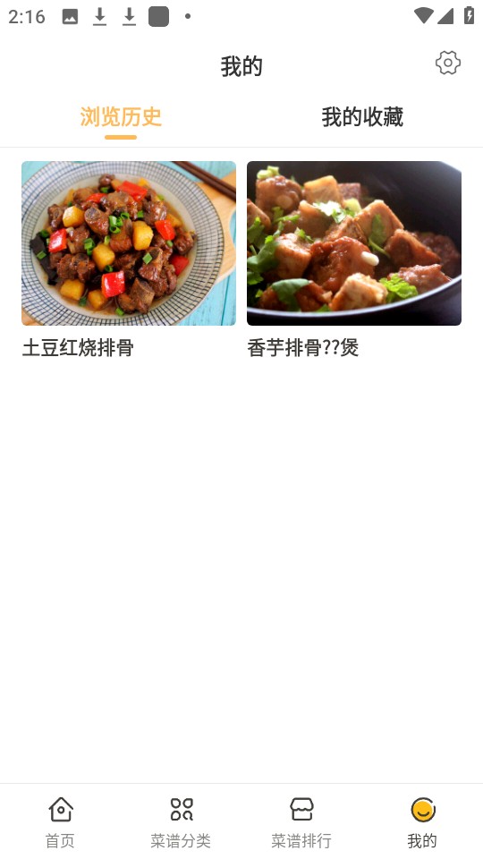 佳肴菜谱