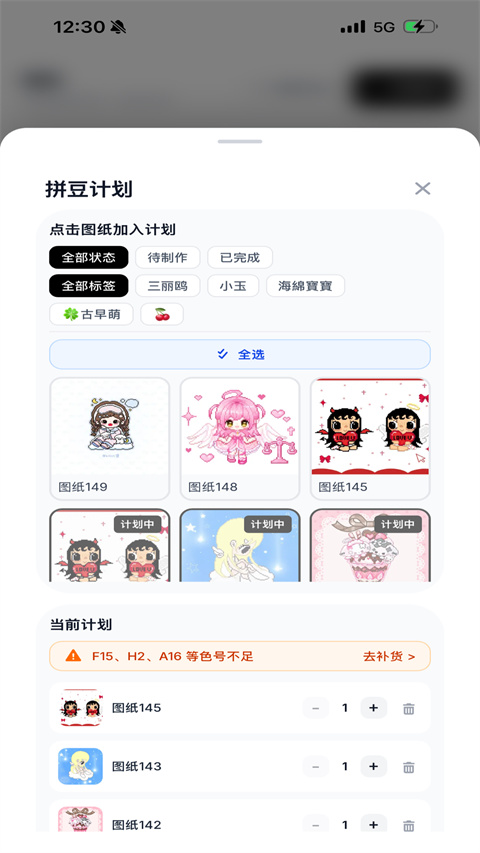 拼豆大王2