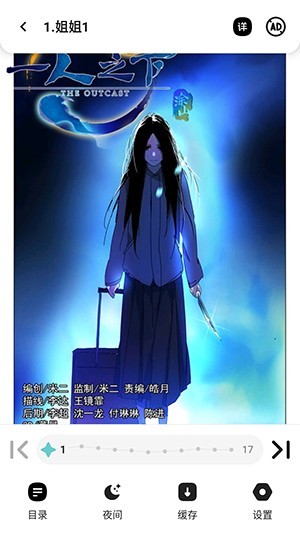 星绘漫