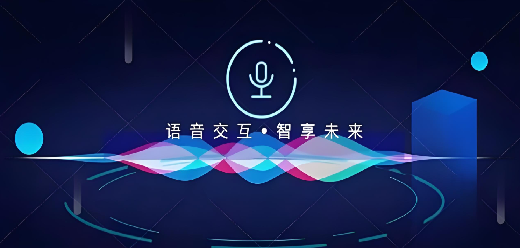 语音工具