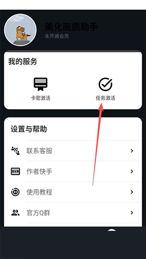 小林美化包免费版