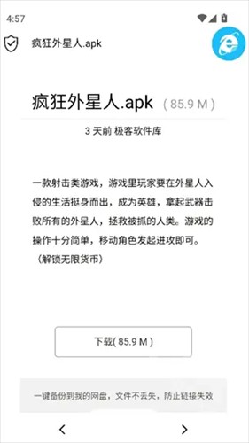 极客软件库2026全新版本