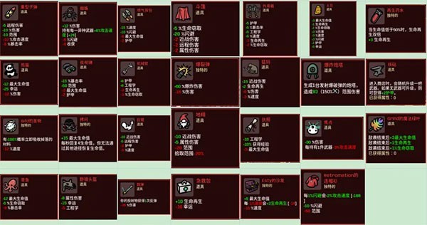 土豆兄弟mod版