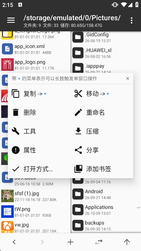 mt管理器官方版app