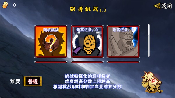 像素火影次世代1.38版