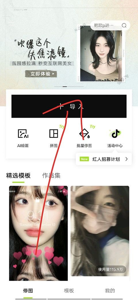 醒图2026官方正版