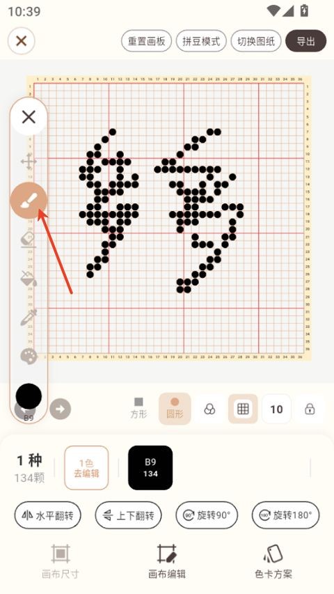 拼豆叭