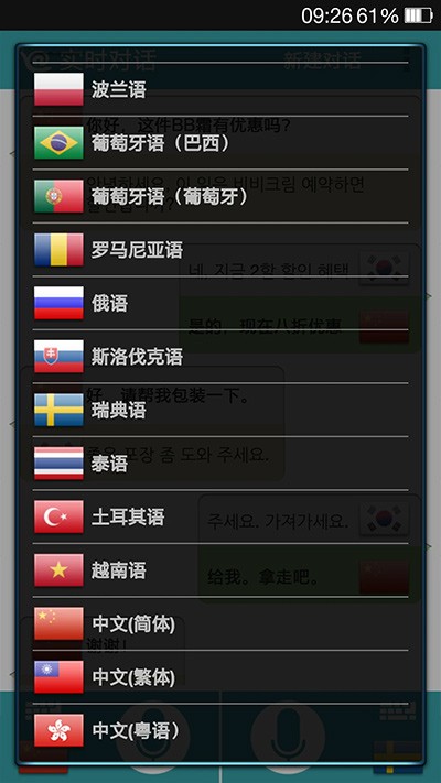 蜗牛翻译旧版