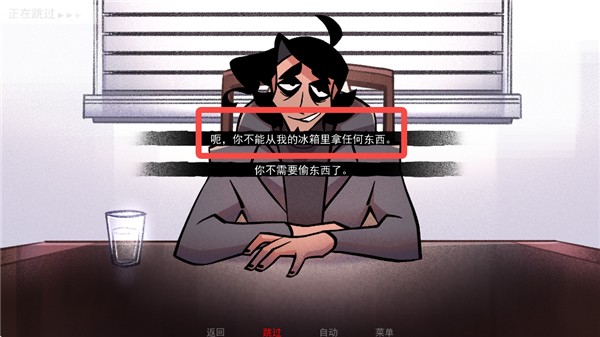 非人室友