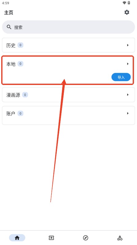 venera漫画1.6.3