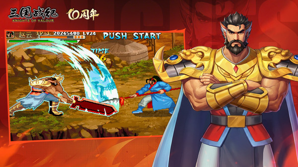 三国战纪最新版4