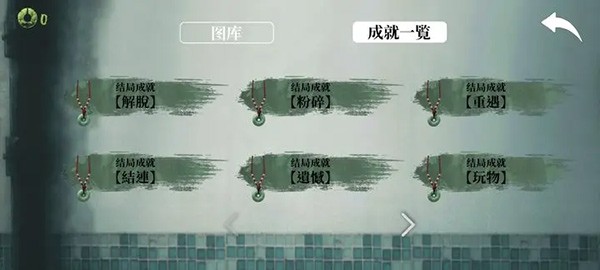 猛鬼大厦全结局攻略5