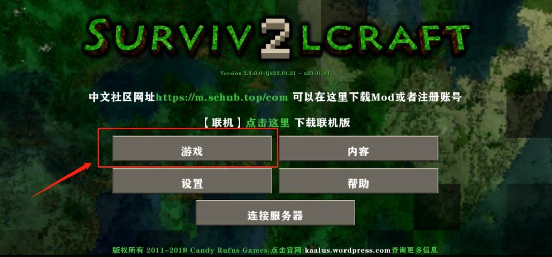 生存战争2.4四季更迭
