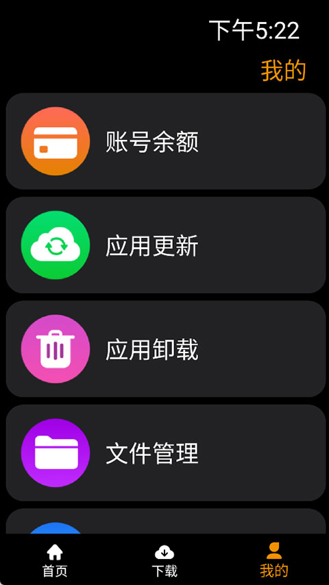 应用荟安卓版2
