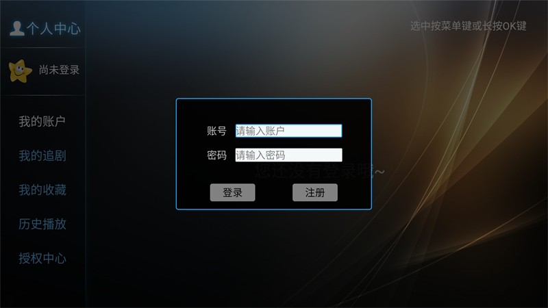橙子TV电视版