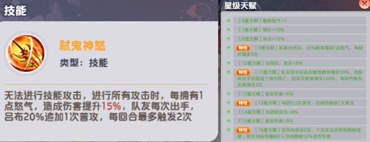 三国天命再临