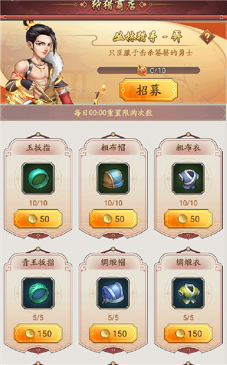 我是大东家内购版猎场玩法截图