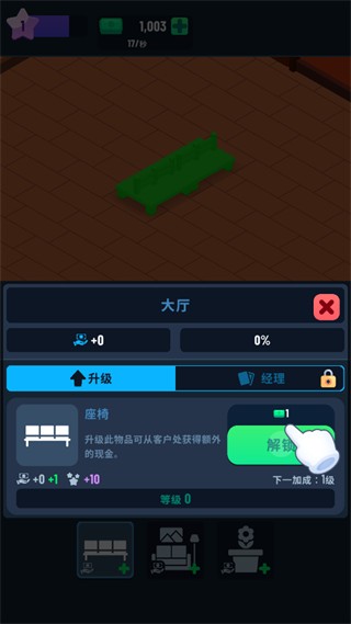 闲置银行大亨安卓版